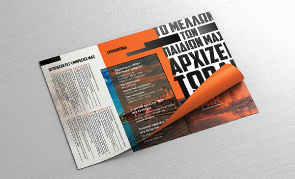 Flyer culturel – Centre MIR (Grèce)